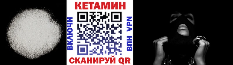 Кетамин VHQ  Порхов 