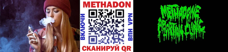 Метадон кристалл  где продают   Порхов 